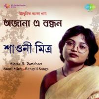 Ajana E Bandhan Shaoni Mitra Song Download Mp3