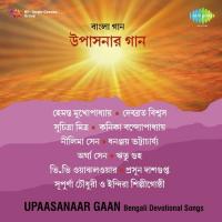Shubho Ashirbad Daane Hemanta Mukherjee Song Download Mp3