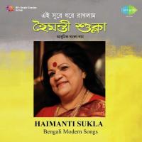 Sedin Ar Kato Durey Haimanti Sukla Song Download Mp3