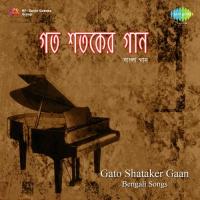 Peyechhile Jaha Rekhechhile Ascharyamoyee Dasi Song Download Mp3