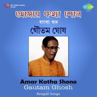 Amar Katha Shono songs mp3