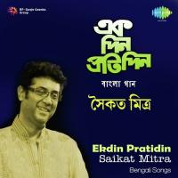 Ekdin Pratidin songs mp3