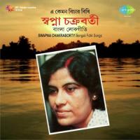 E Kemon Bichhar Bidhi songs mp3