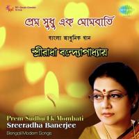 Jaler Ghaate Jaaoaa Bisham Daay Sriradha Banerjee Song Download Mp3