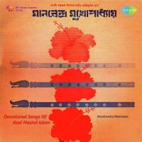 Devotional Songs Of Kazi Nazrul Islam Manabendra songs mp3