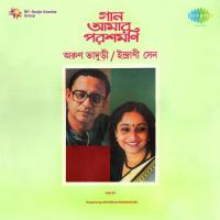 Anandabhara E Sundar Bhubane Indrani Sen Song Download Mp3
