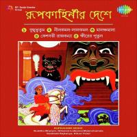 Thakurmar Jhuli Musical Drama For Children songs mp3