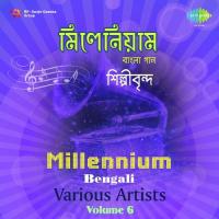 Radhar Mon Giyechhe Churi Sanat Sinha Song Download Mp3