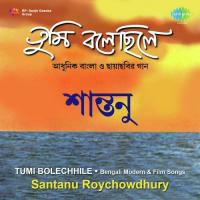 Jani Prithibi Amay Jabe Bhule Santanu Roychowdhury Song Download Mp3