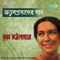 Bhanga Deule Mor Ke Aaile Krishna Chatterjee Song Download Mp3