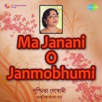 Roj Sakale Tomay Dekhe Uthi With Narration Manashi Mukherjee Song Download Mp3