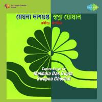 Tumi Daak Diyechho Kon Sakale-Swapna Ghosal Swapna Ghoshal Song Download Mp3