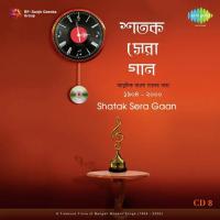 Je Pakhi Kakhano Gayna Gaan Himika Dasgupta Song Download Mp3