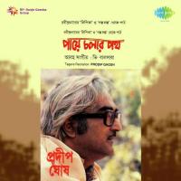 Bachaspati - Recitation Pradip Ghosh Song Download Mp3