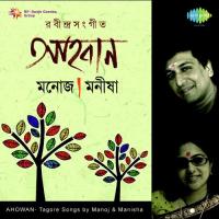 Ahobhan songs mp3