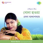 Saghana Gahana Raatri Dola Banerjee Song Download Mp3