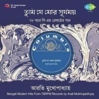 Modern Hits From 78rpm Records Arati Mukherjee songs mp3