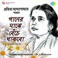 Ganer Majhe Benche In Memory Of Pratima Banerjee songs mp3