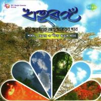 Ritu Ranga Seasonal Songs Of Tagore - Vol. 2 songs mp3