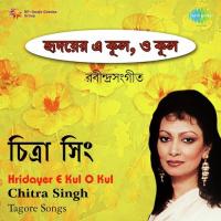 Hridayer E Kul O Kul Chitra Singh songs mp3
