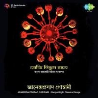 E Ki Tandrabijarita Ankhipaat - Malkosh Jnanendraprasad Goswami Song Download Mp3