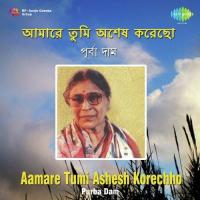 Aamare Tumi Ashesh Korechho songs mp3
