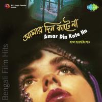 Phul Pakhi Bandhu Amar Chhilo Manna Dey Song Download Mp3
