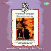 Shanti Karo Barishan Purba Dam Song Download Mp3