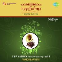 Chayanika Bengali Modern Songs Vol. 4 songs mp3