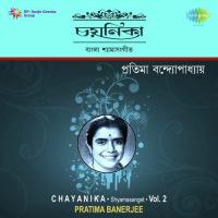 Ma Ami Tor Khyapa Pratima Banerjee Song Download Mp3