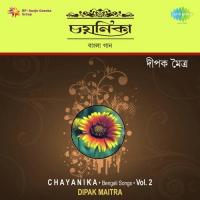 Kato Katha Holo Bala Dipak Maitra Song Download Mp3