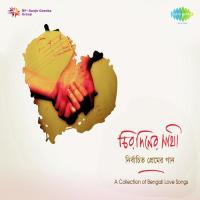 Bataser Mukhe Katha Chhoriye Jabe Chandrani Mukherjee Song Download Mp3