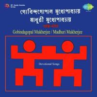 Horinam Karo Anibar - Horinam Gobinda Gopal Mukherjee,Madhuri Mukherjee Song Download Mp3