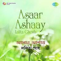 Lalita Ghosh- Asaar Ashaay songs mp3