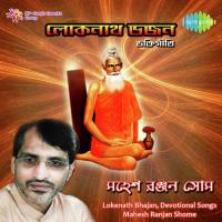 Bhajo Loknath Japo Loknath Mahesh Ranjan Shome Song Download Mp3