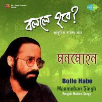 Sabjanta Sree Hanudas Manmohan Singh,Master Johny Song Download Mp3