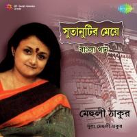 Mehuli Thakur Sutanutir Meye songs mp3