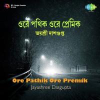 Ore Pathik Ore Premik Jaysree Dasgupta songs mp3