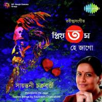 Priyatamo He Jago Sayantani Gupta songs mp3