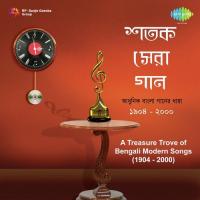 Jakhan Chand Ghumabe Arun Dutta Song Download Mp3