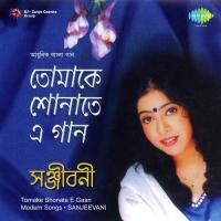 Tomake Shonate E Gaan - Sanjivani songs mp3