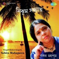 Nijhum Sandhyay Sabita Mahapatra Song Download Mp3