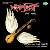 Aajo Bhor Mon Tane - Narration Alok Roy Ghatak Song Download Mp3