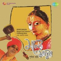 Moner Manush Bengali Folk songs mp3