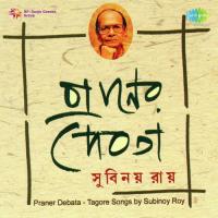 Praner Debata Songs Of Rabindranath Tagore songs mp3