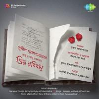Tumi Rabe Nerobe - With Narration Promit Sen,Sutapa Banerjee,Probal Mallick Song Download Mp3