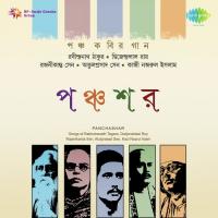 Pancha Shar - Panchakabir Gaan Songs Of Rajanikanta Vol. 3 songs mp3