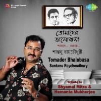 Tomader Bhalobasa Maroner Par Hote Santanu Roychowdhury Song Download Mp3