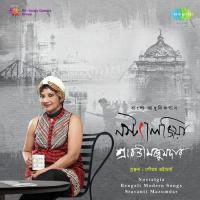 Amar Desh - Ellan Vannin Sravanti Mazumder Song Download Mp3