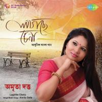 Noy Thaakle Aaro Kichu Khon Amrita Datta Song Download Mp3